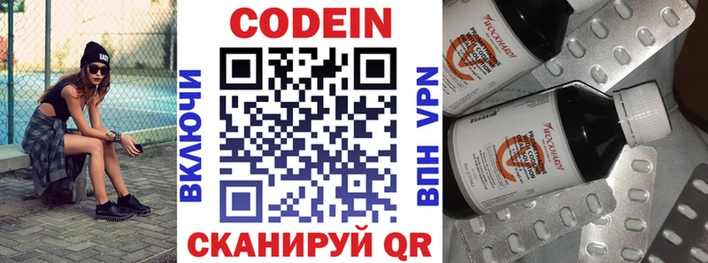 Кодеиновый сироп Lean Purple Drank  Сосногорск 