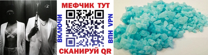 МЯУ-МЯУ мука  MEGA ССЫЛКА  Сосногорск 